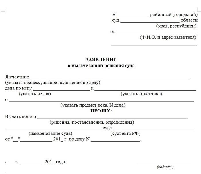 Хочу получить дубликат документа, содержащего официальное определение суда о расторжении брака.