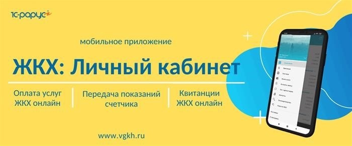 Пользовательское мобильное приложение 