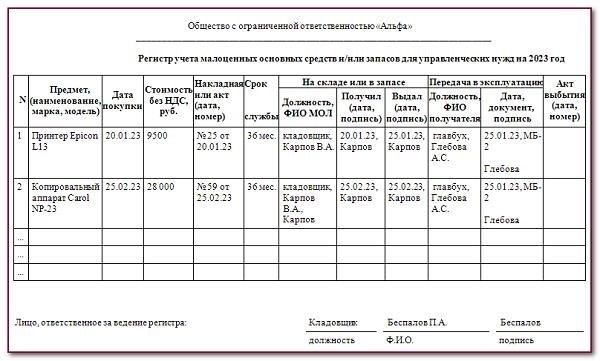 В 2024 году будет применяться новый подход к учету товарно-материальных ценностей (ТМЦ, МПЗ).