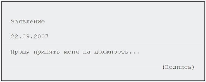 Верхний заголовочный блок листа содержит информацию о дате, которая помещается ниже наименования документа и отступает от левого края.