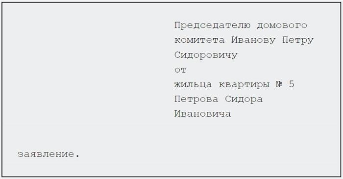 Заглавие изъявления. С точкой на основании, термин 