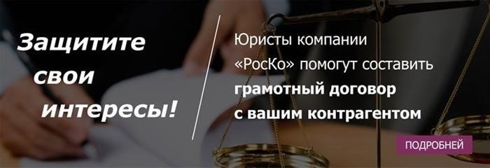 Юридический специалист - Соглашения и юридическая поддержка