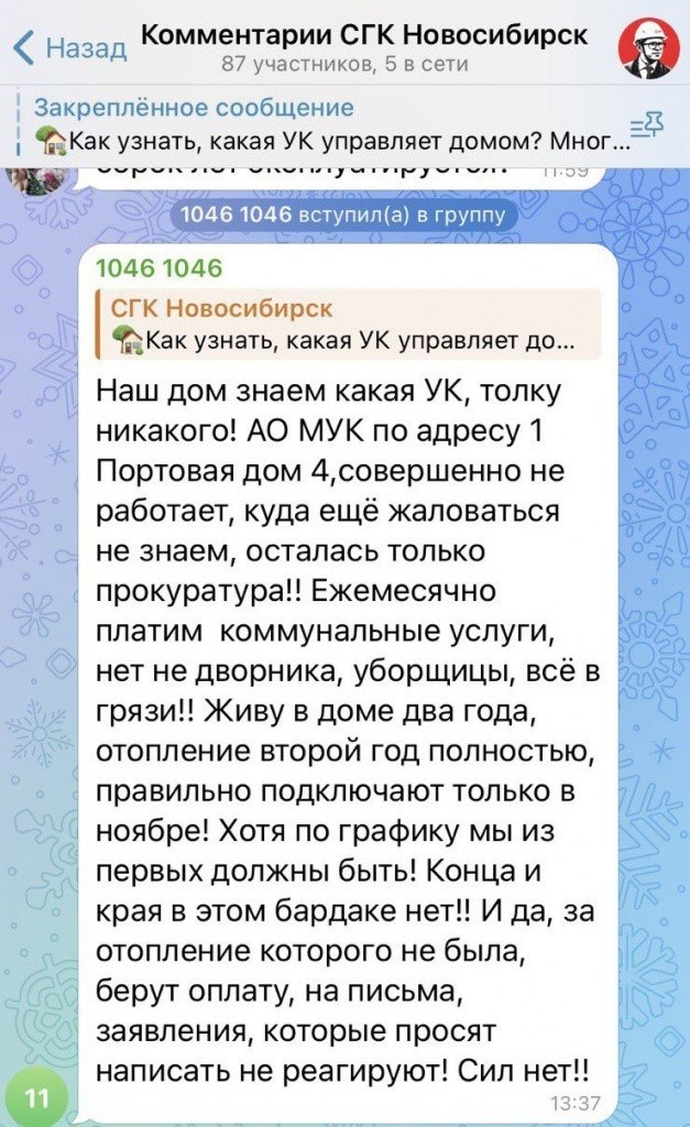 УЧАСТНИКОВ Группы компаний 