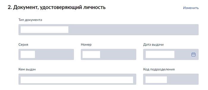 , является официальным документом, подтверждающим личность человека.