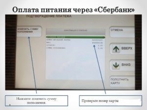 можно осуществить операцию по снятию или пополнению средств.