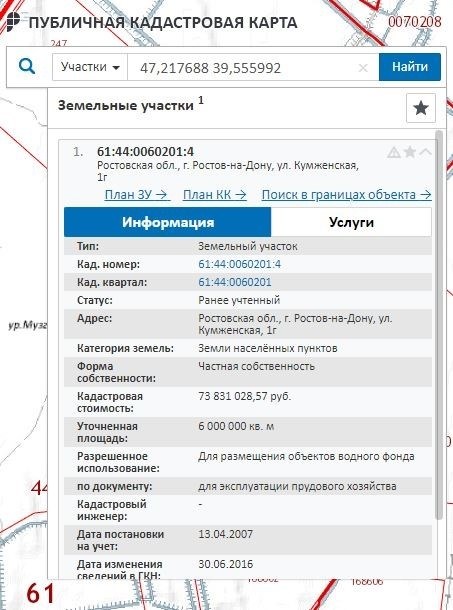 Информация о приусадебном участке на кадастровой карте Ростовской области, доступная для общественного просмотра.