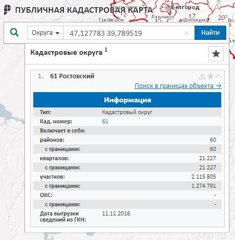 Карта кадастра, доступная всем желающим - Сведения об округе кадастра в Ростове