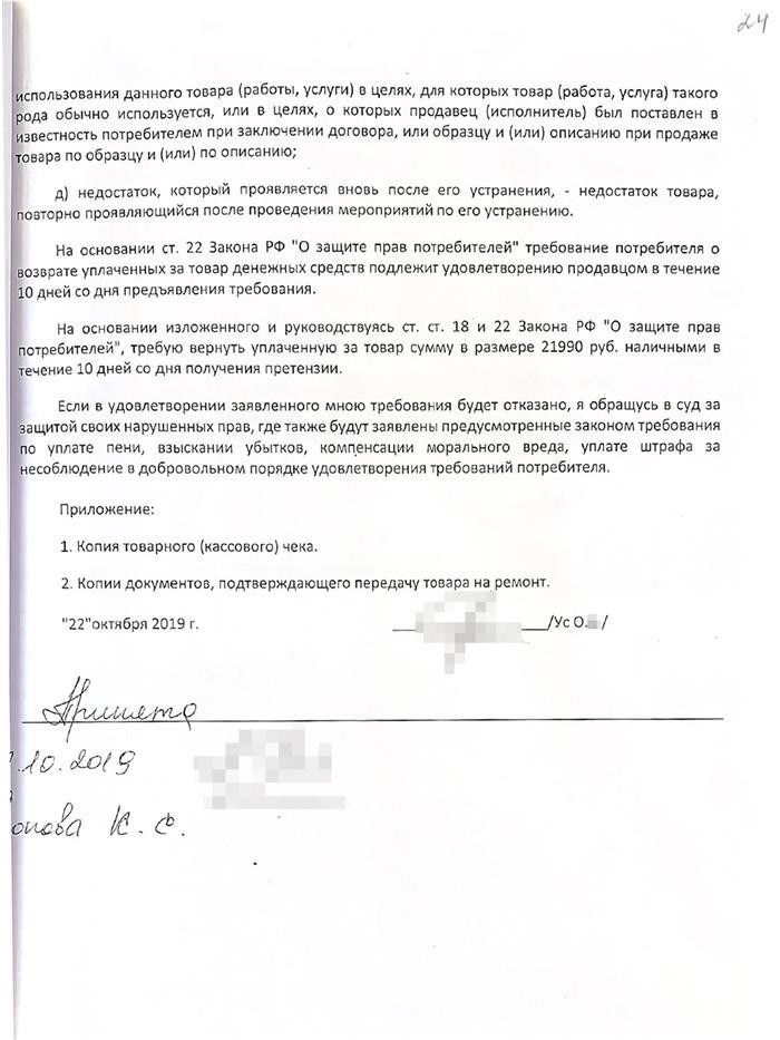 Я желаю поделиться своим возражением по поводу покупки в данном магазине. Ознакомиться с подобными случаями возможно на официальном сайте Роспотребнадзора.