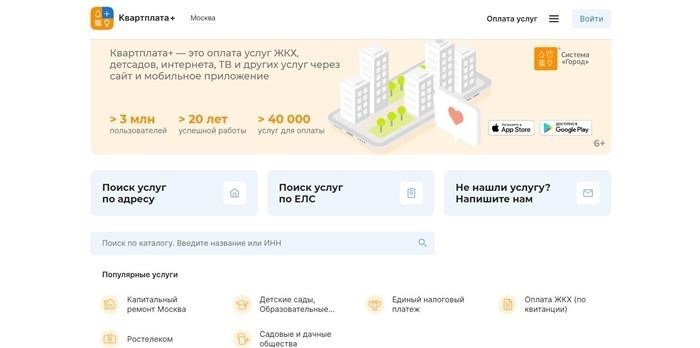 по девяти способам оплаты коммунальных услуг. Подробная информация