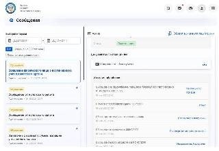 Личный кабинет Федеральной налоговой службы, персональные переписки.