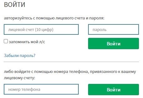 Вход на официальный сайт lk.regiongaz.ru