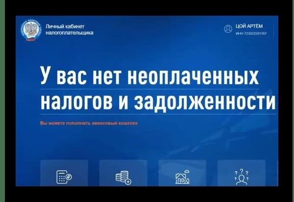 Налоговая веб-страница