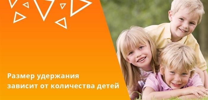 Законодательно фиксированный уровень субсидий варьируется в зависимости от числа детей.