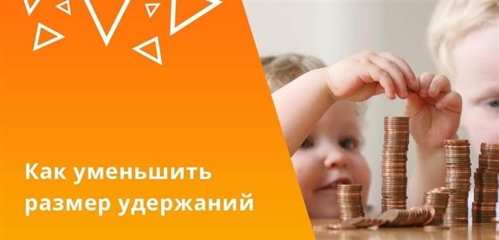 Граждане, которым начинают удерживать 70% своего дохода, имеют право обратиться в суд с целью снизить этот процент.