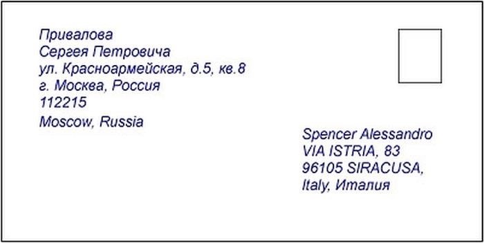 Как осуществить отправку зарегистрированного письма за пределы страны?