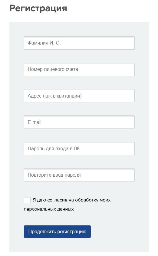 Отправить данные о потреблении воды в городе Березники