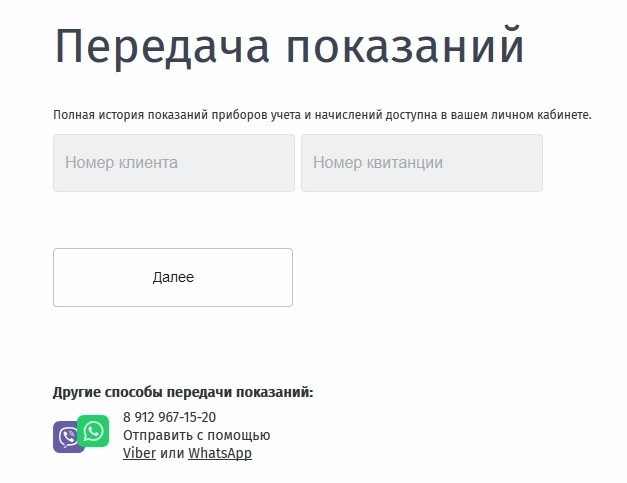 Отправить данные о потреблении воды в городе Березники