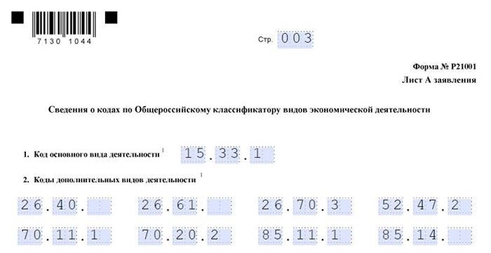 Р21001. Пункт 5.