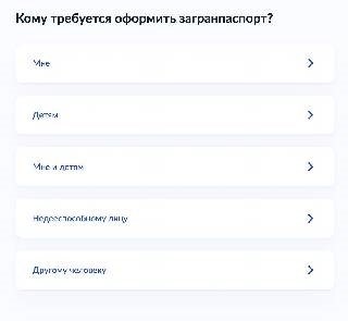 Круг возможных лиц, для которых требуется оформить паспорт